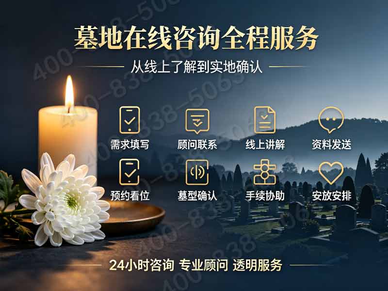 昌平凤凰山陵园：近郊墓碑梯度价格详解，短途祭扫如何省下综合开支